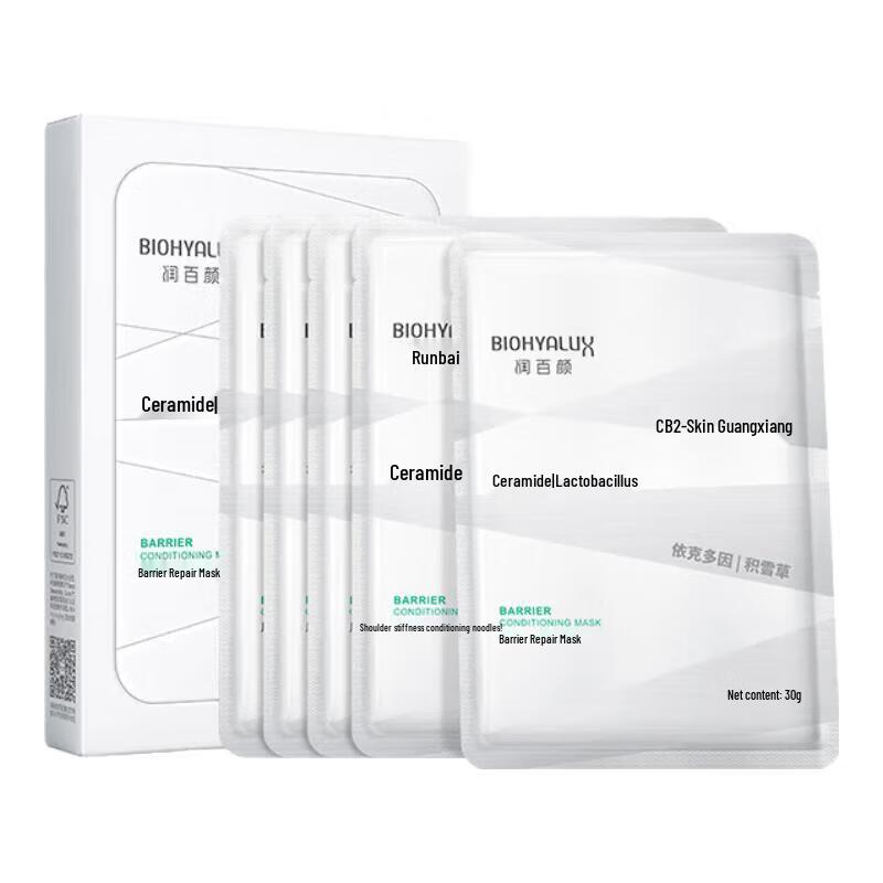 Runbaiyan Bloomage Biotech Barrier Conditioning Gauze Mask 2.0