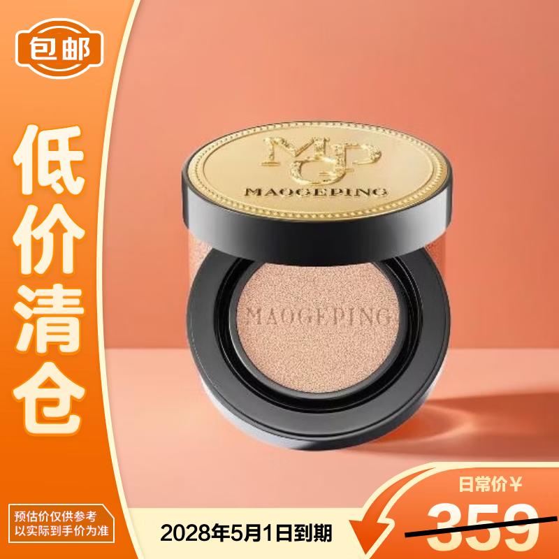 MAOGEPING Caviar Flawless Sunscreen Cushion Foundation