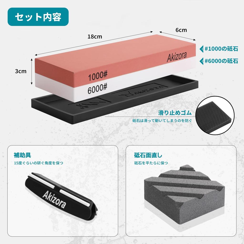 Akizora Sharpening Stone Set with Surface Angle Fixing and Strong Rubber Ideal for Home Medium Grit (1000/6000 grit, double-sided) Leveler, Holder,