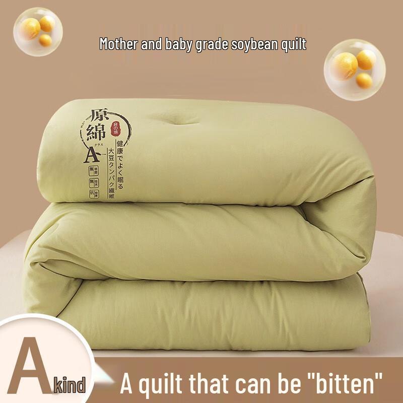 

Manis SW A-Class Soybean Fiber Four-Season Quilt