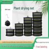 2026 Multi-Layer Gardening Herb Drying Basket: Enclosed Hanging Net