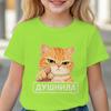 Funny Cat Meme Graphic T Shirts Boy Girl Cartoon Animal Design Kids Clothes Cat Lover Cotton Tee Children Clothes Girl Boy