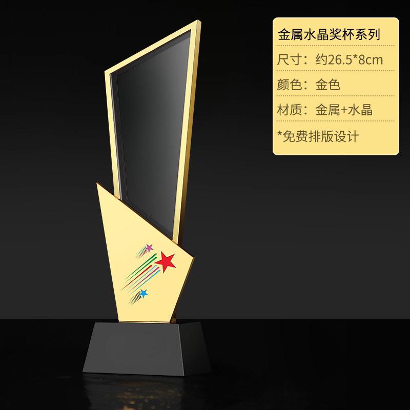 

Customized High-end Metal Crystal Trophy, Excellent Staff Company Annual Meeting Awards, Home Decorations Outstanding Medal, 1Pc