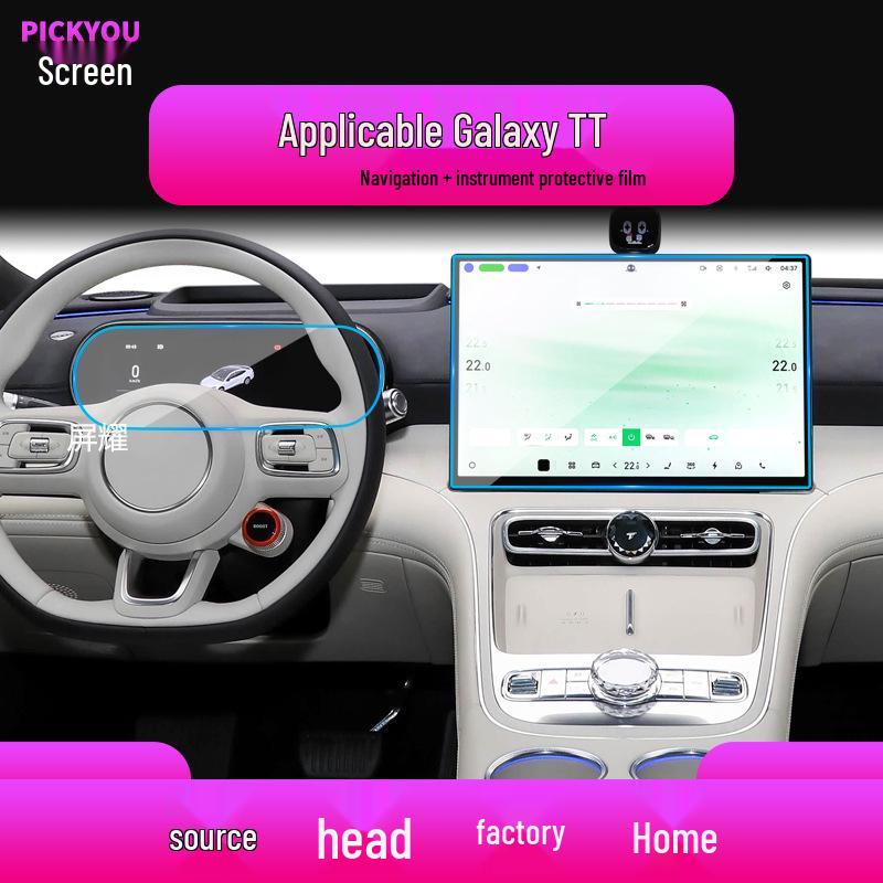 Geely Galaxy TT Navigation Dashboard Protective Tempered Film - Compatible with 26 Models