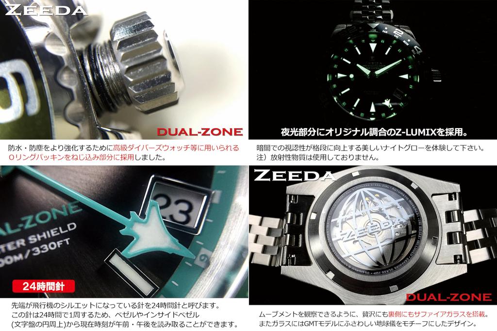 ZEEDA and Automatic Mechanical GMT 40mm Men's Women's Watch, Bezel, 24-Hour Display, Dual-Zone (FLD)