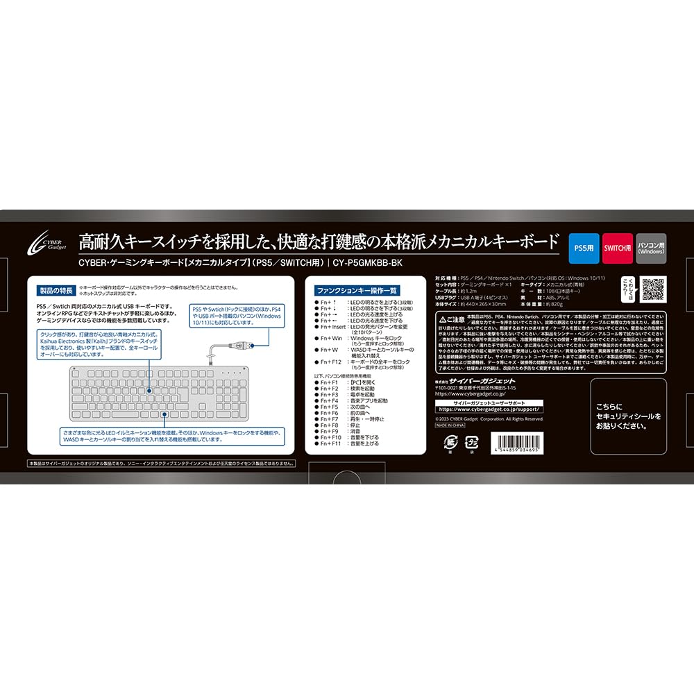 CYBER Gaming Keyboard PS5 Black [Mechanical Type] (for / SWITCH)