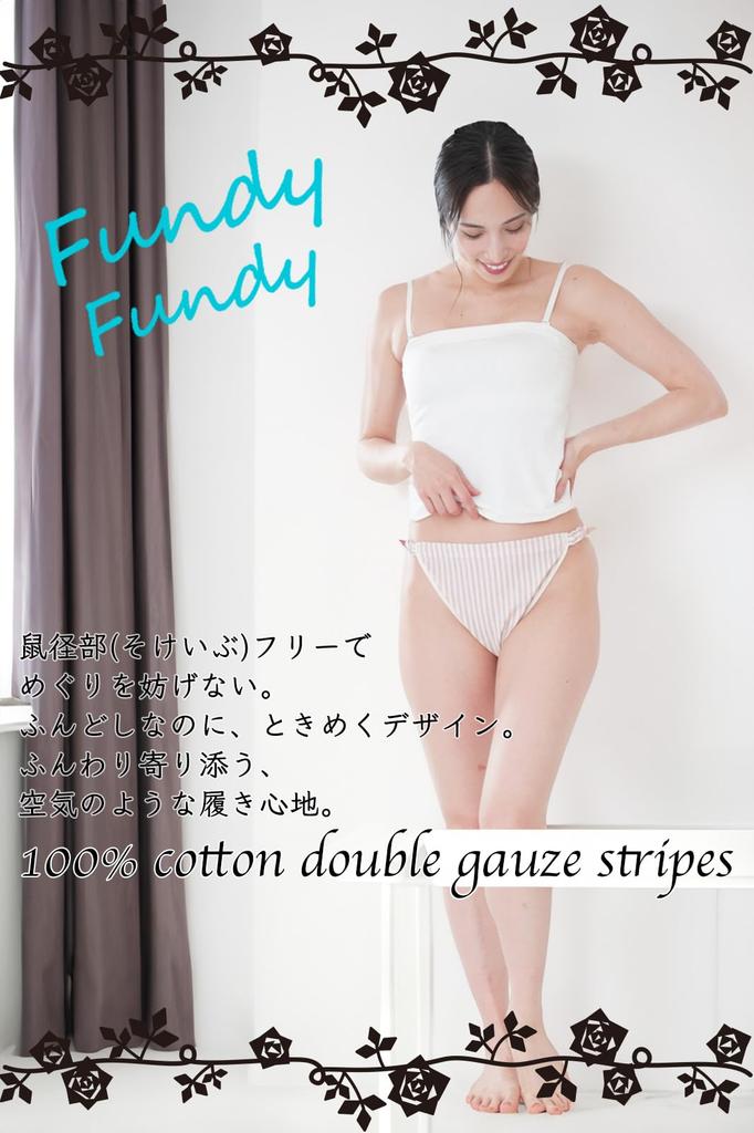 [coco-kara] FundyFundy 100% Cotton Double Gauze Fundoshi Shorts for Women, Striped Pattern, Ginger, Size LL, Made in Japan, G10-0316_GG-LL