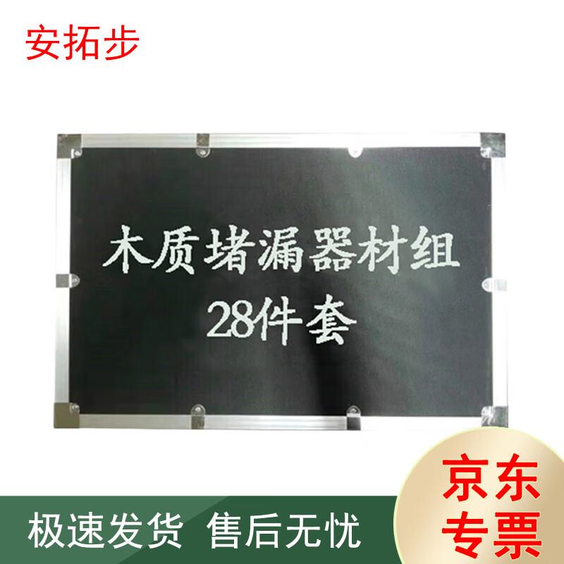 28-Piece Wooden Boat Leak Plug Kit