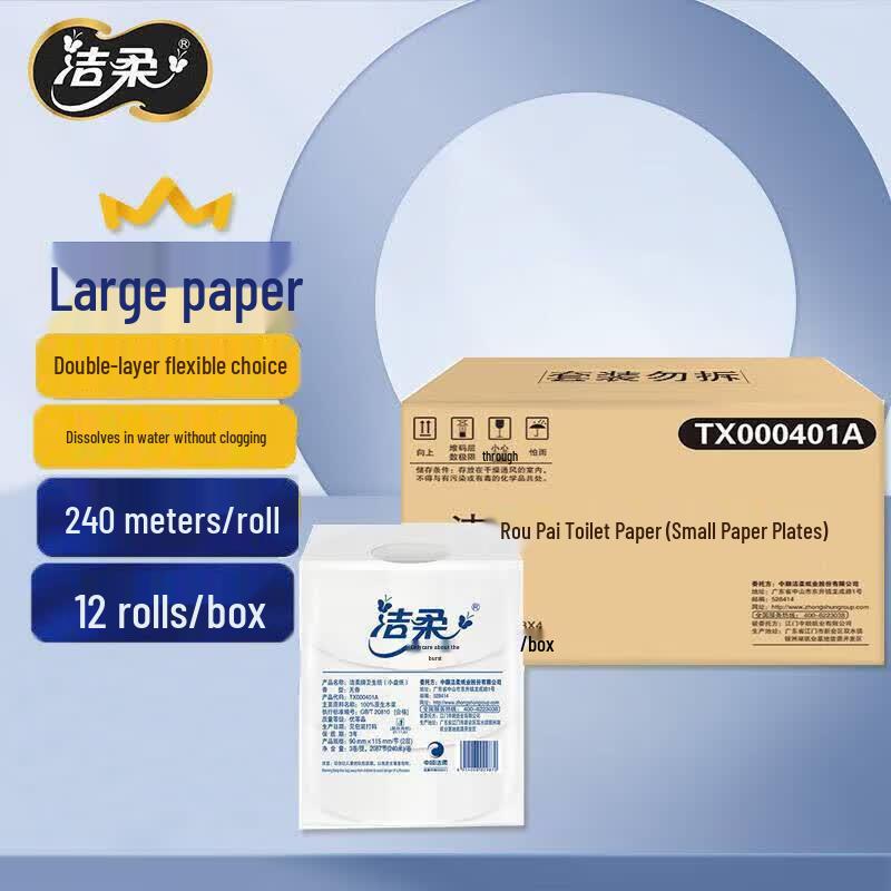 Jie Rou Commercial Jumbo Roll Tissue