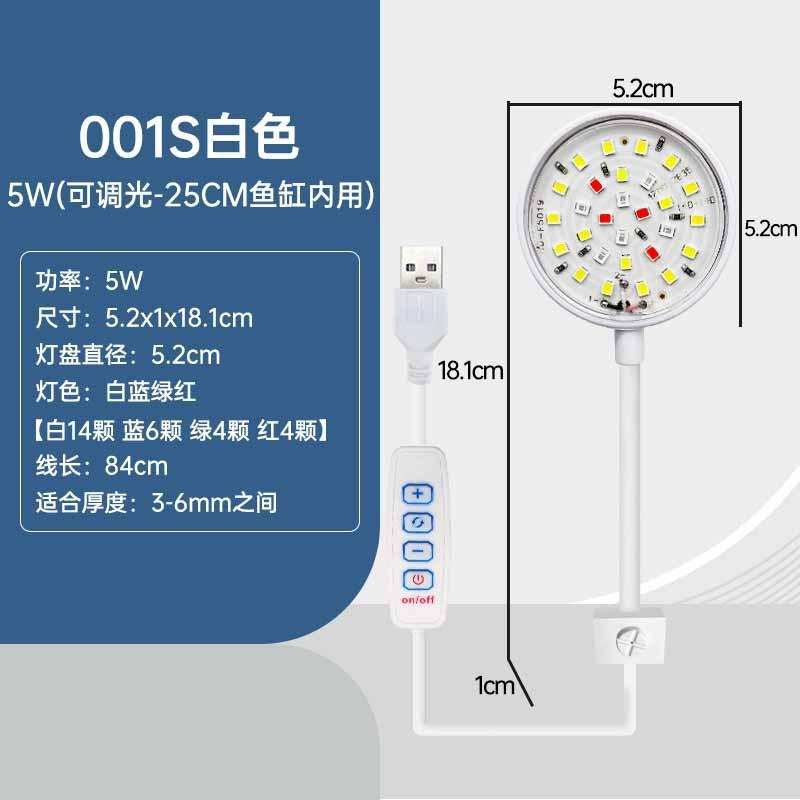 USB Aquarium LED Lamp Fish Tank Light Decor Aquatic Plant Multiple Modes Dimmable Lightness Full Spectrum Mini Clip Light 5W