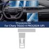 TPU For Chery TIGGO 4 PRO 2024 2025 2026 Interior Protective Film Anti-Scratch Sticker Gearbox Panel Navigation Screen.