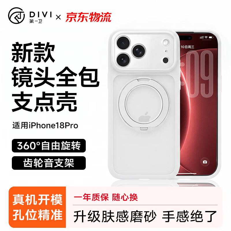 DIVI S2 360° Rotating Kickstand Magnetic Case for iPhone 18 Pro