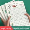 Cuaderno de Práctica de Pinyin: Ejercicios de Consonantes, Vocales y Fusión para Educación Infantil y Transición al Jardín de Infancia