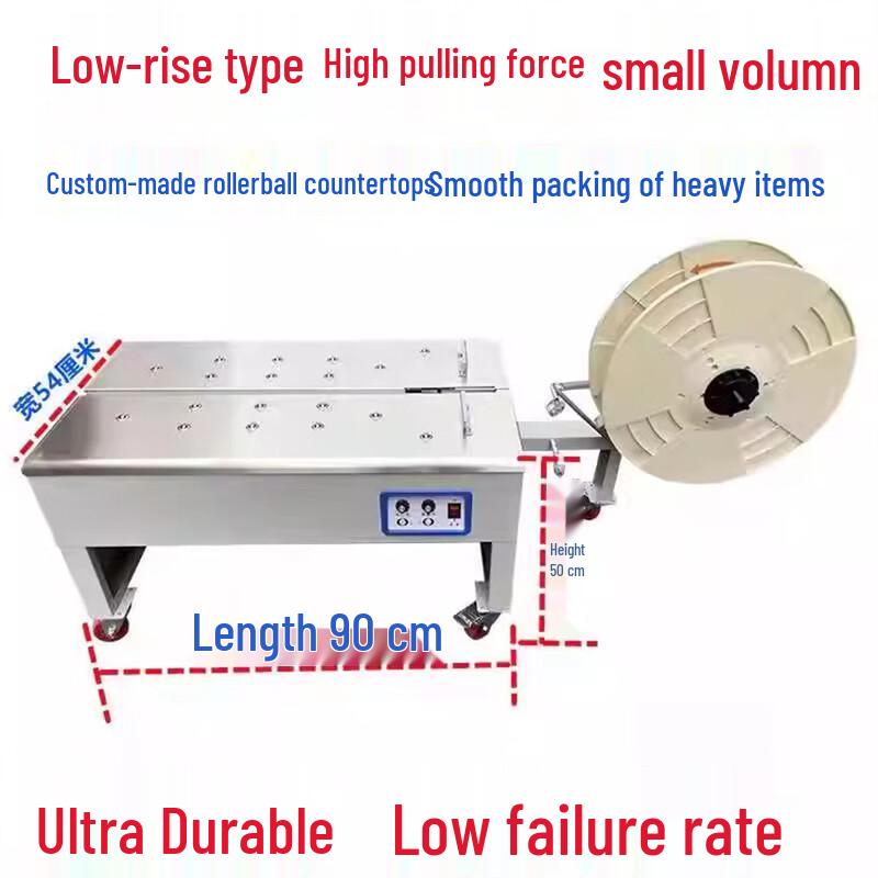 Bairuichuan Automatic Strapping Machine CN plug (adapter included)