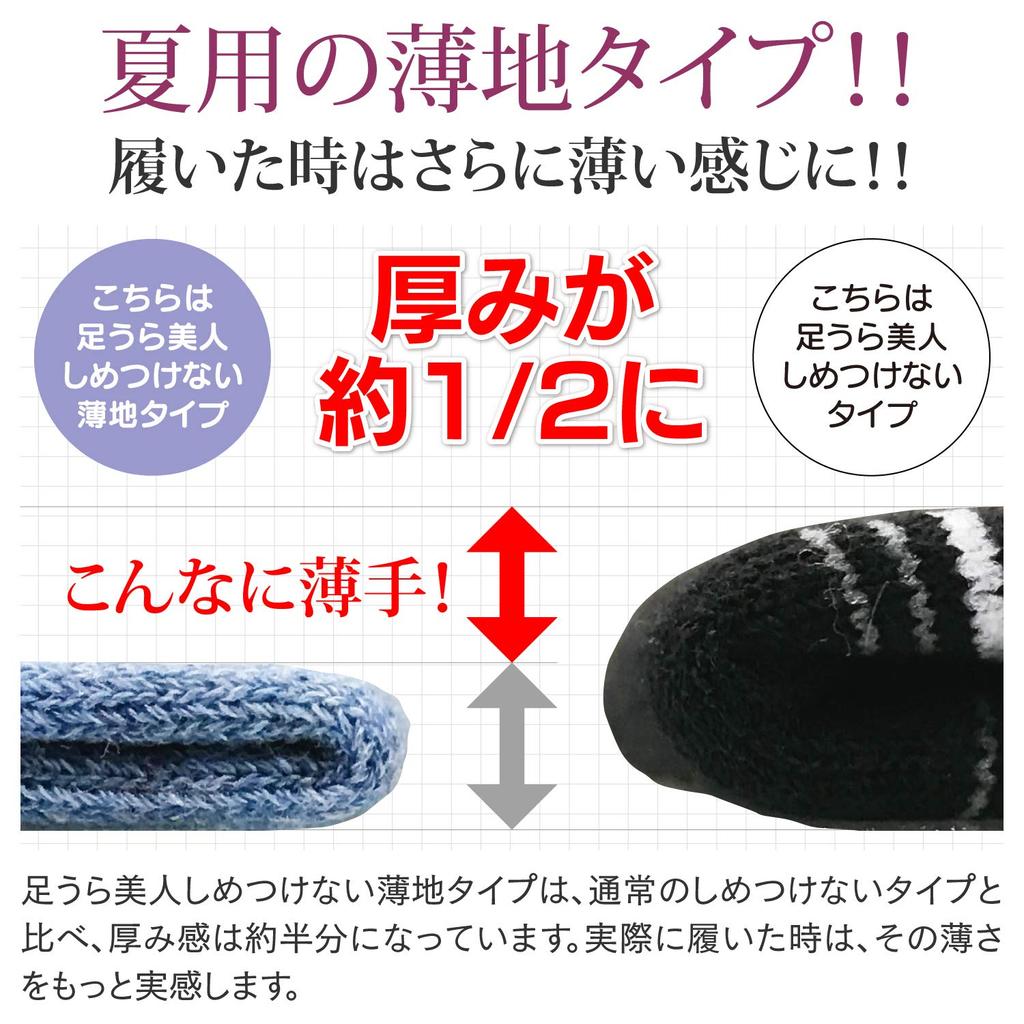 Onmusubi Heel Care Sizes for Callus Care Cracked Socks In Our Own Factory In Niigata Item 241257 Socks, "Ashiura Bijin" (Lightweight, Comfortable,