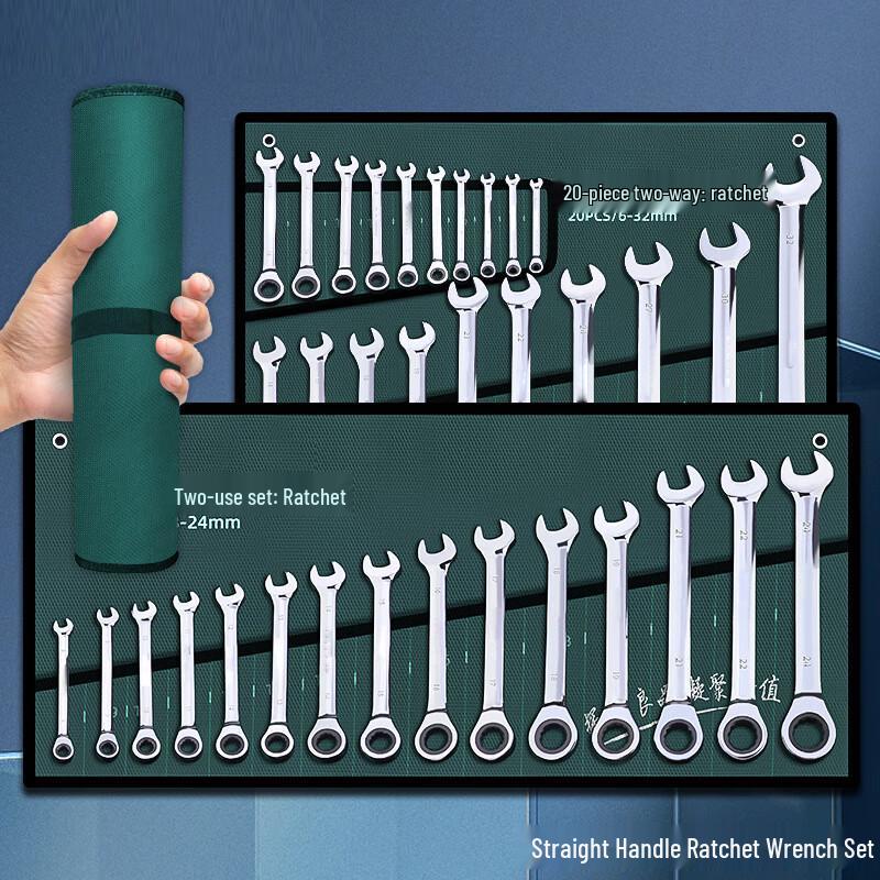 Qicheng Dual-Use Ratchet Wrench Set