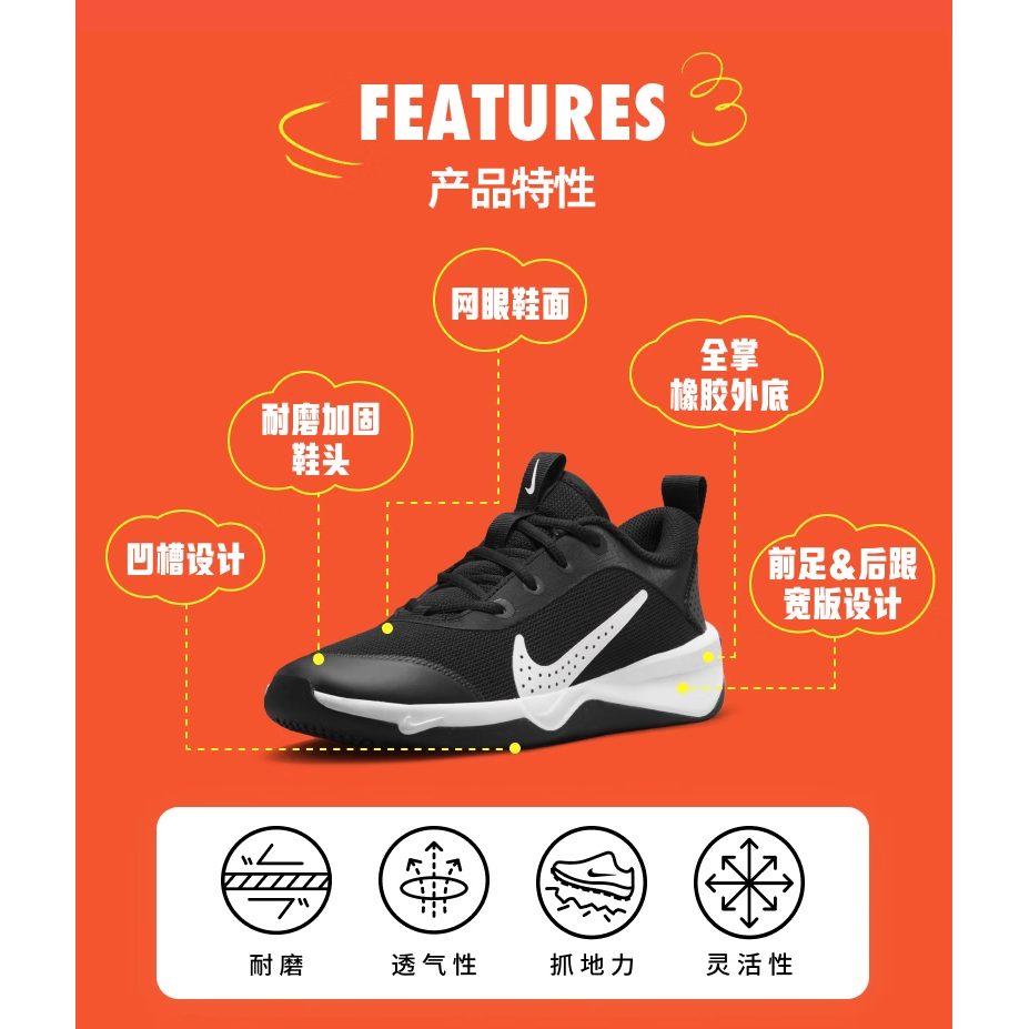 Nike Omni Multi-Court 'Black White' GS DM9027-002