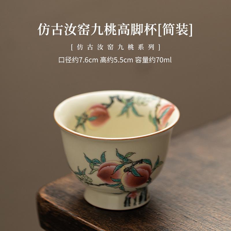 

2 шт./лот антикварная фарфоровая чайная чашка Ru Kiln, девять персиковых чашек с высокой ножкой, персональная мастерская кружка для дегустации, чайная чаша, чайный сервиз в стиле кунг-фу, 70 мл
