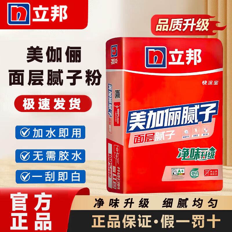 Nippon Odorless Crack-Resistant Interior Wall Putty Powder