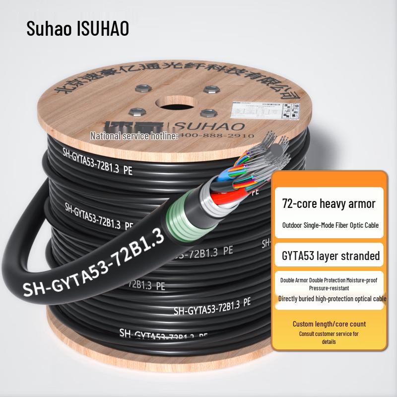 Suhao GYTA53 Heavy-Armored Outdoor Single-Mode Fiber Optic Cable