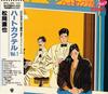 CD NAOYA MATSUOKA  Heart Cocktail Vol.1 WPCL506 Warner Bros. Re 1991 Japan Japanese PopRock Used