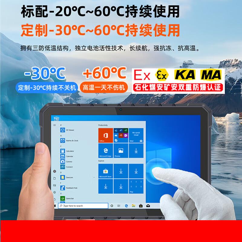 

CENAVA W18Y Rugged Windows 11 Tablet PC (CN version)