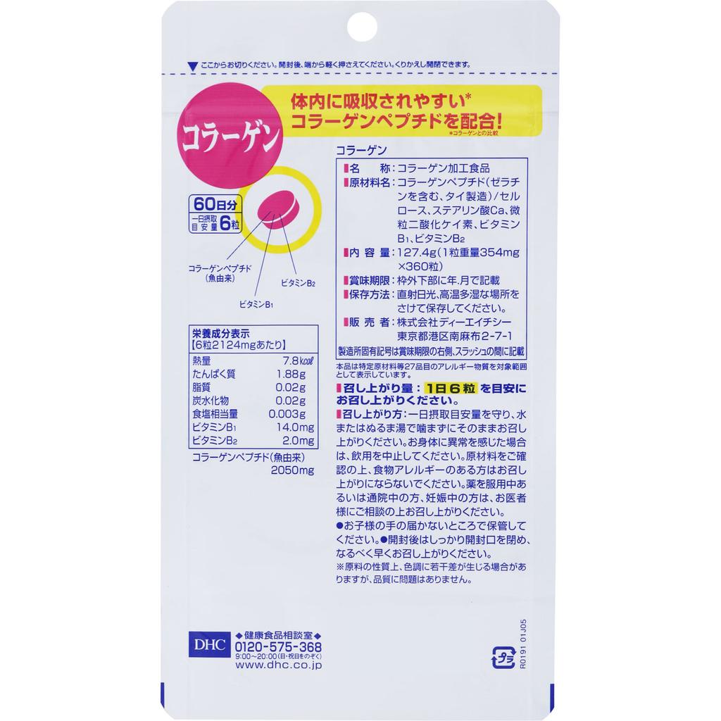 DHC DHC Health Foods Collagen Schöne Haut Collagen