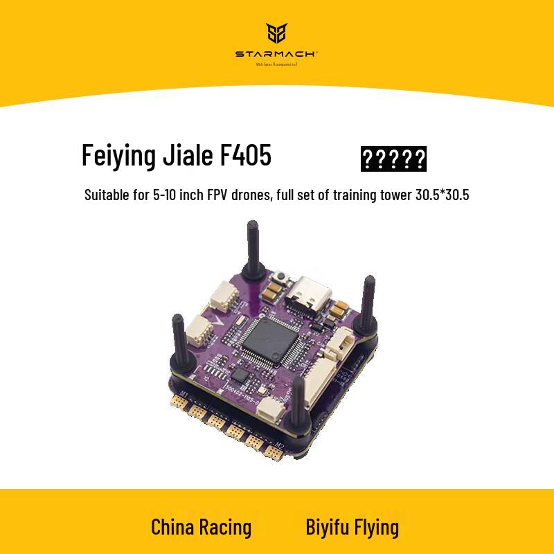 STARMACH F405 FPV Flight Stack (CN version)