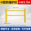 Heavy-Duty Galvanized Steel U-Shaped Parking Barrier