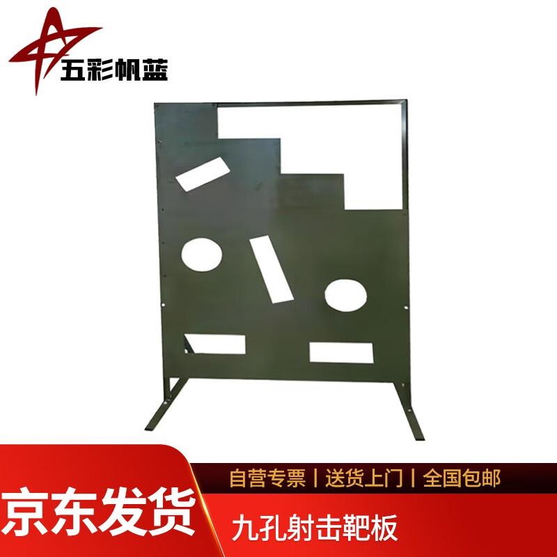Nine-Hole Shooting Target Board
