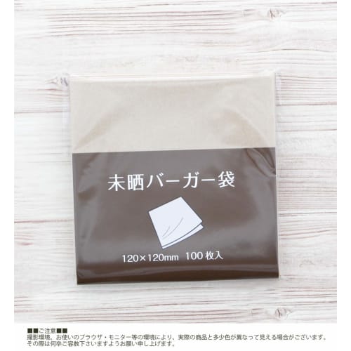 Daikoku Industrial Burger Bags, Natural, 12 x 12 cm, Plain, Unbleached, 932600, Pack of 100