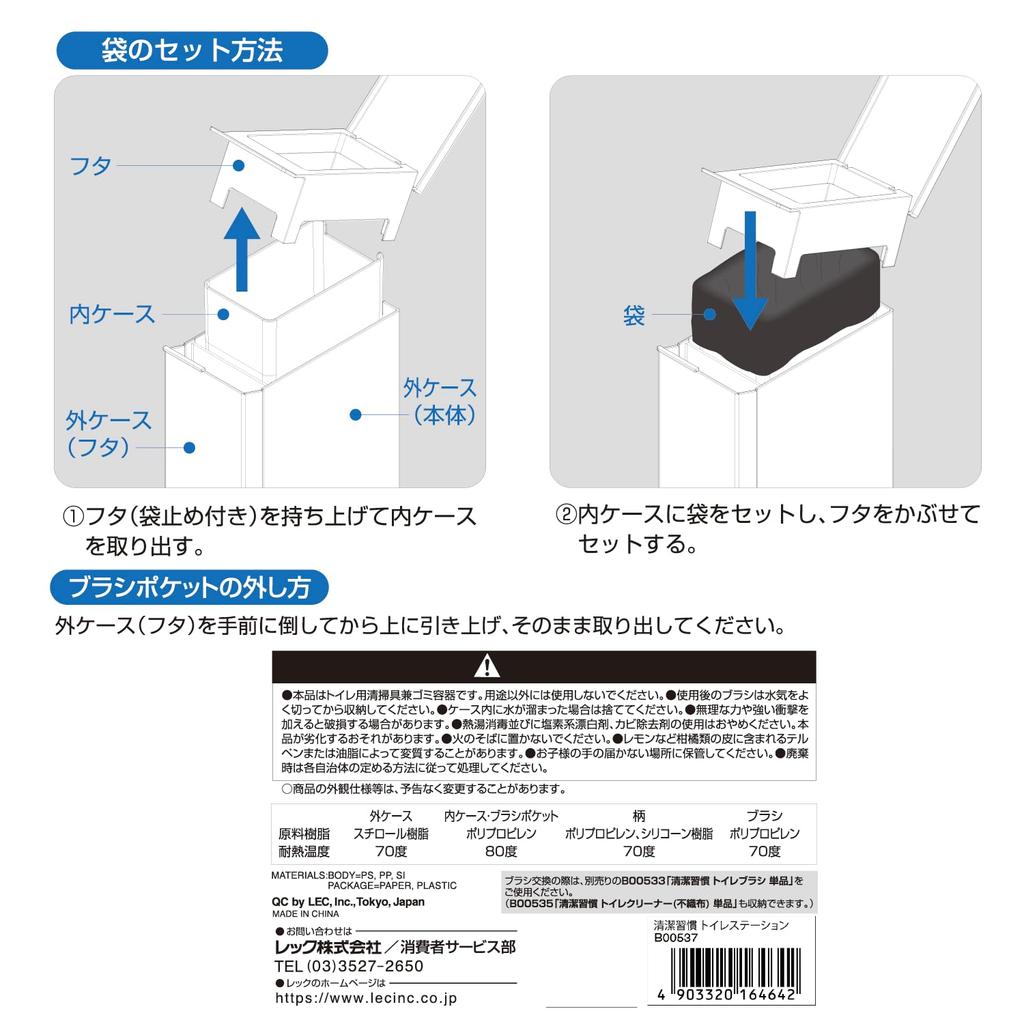 LEC Clean Habit Toilet Station Pot Toilet Brush Place On the Edge To Drain Water Wash the Back of the Edge Regardless of Orientation (Toilet +