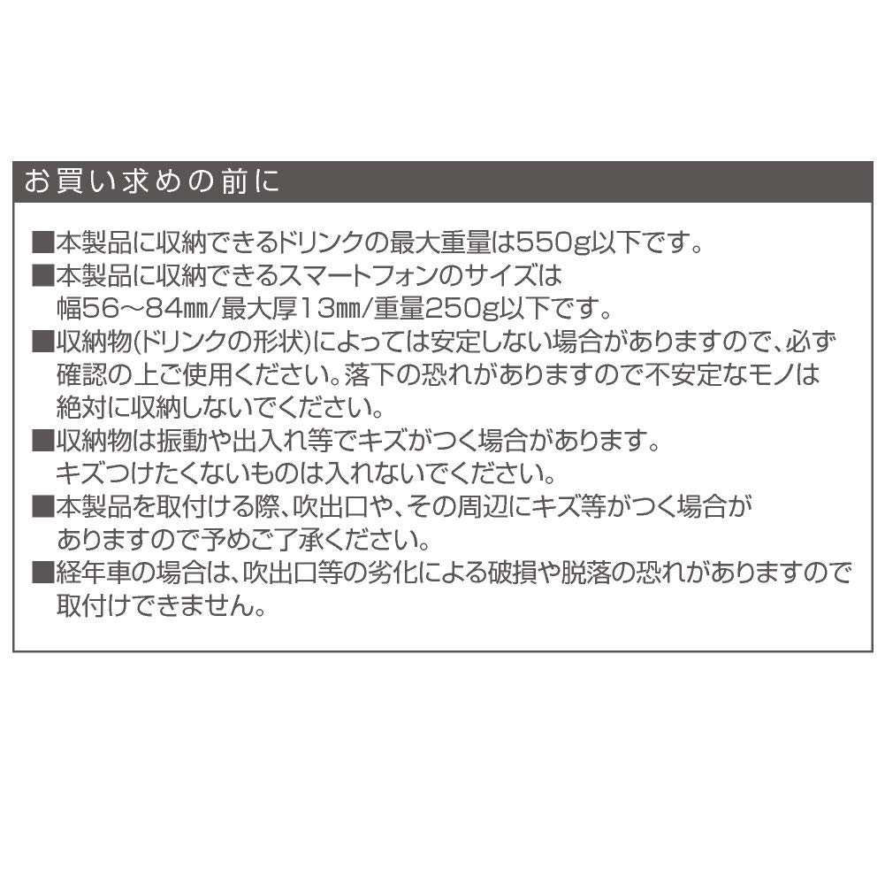 Seikou Sangyo Car Goods Drink Holder EXEA Smartphone Drink Holder BK EB-211