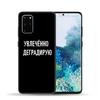 Silikonhülle mit russischem Zitat und Slogan für Samsung S22 S21 Ultra S20 Fe Plus A53 A73 A52 A72 A51 A71 A22 A12 A32 A50 A33 A13 Cover