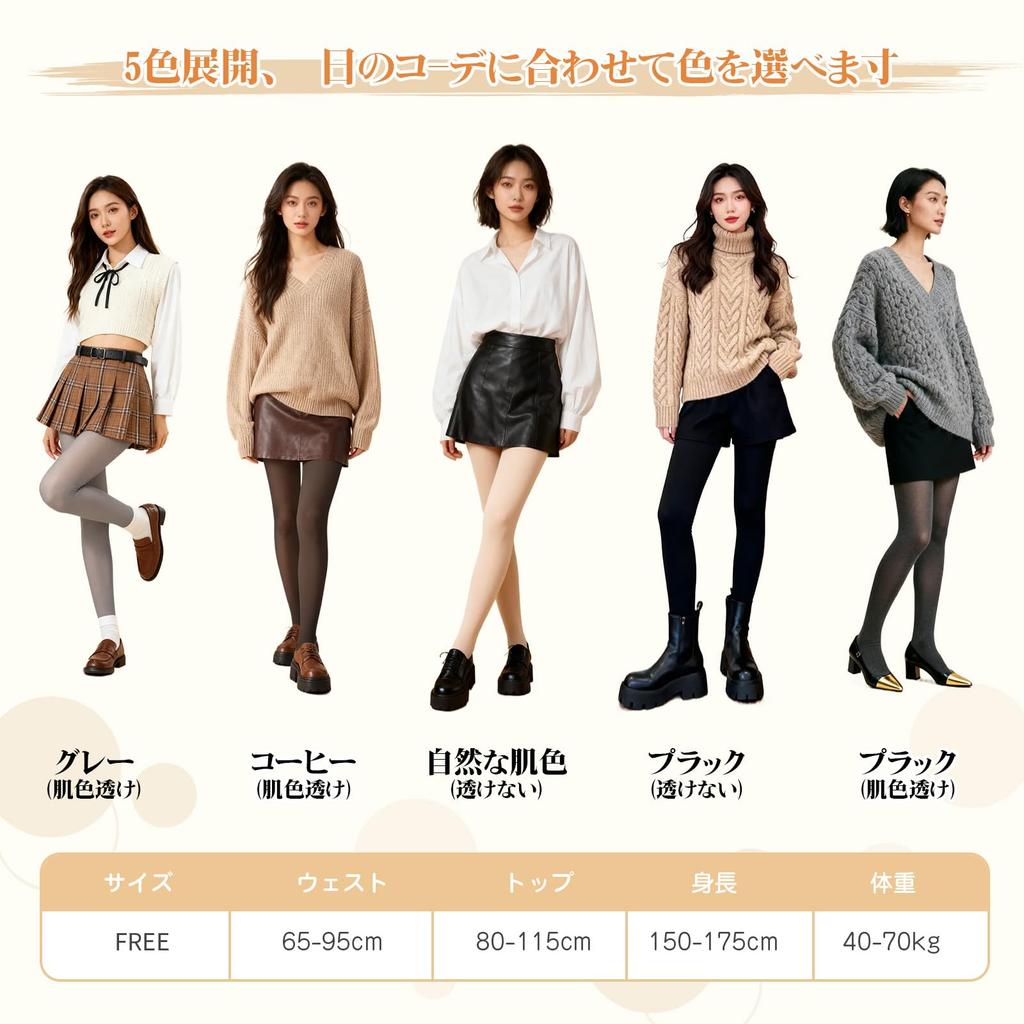 Sheer Tights for Compression Slimming Legs Thick 5 Colors Skin [Coomoors] Women, Fleece-lined, Tights, Stretchy, & Hips, Warm, Autumn/Winter,