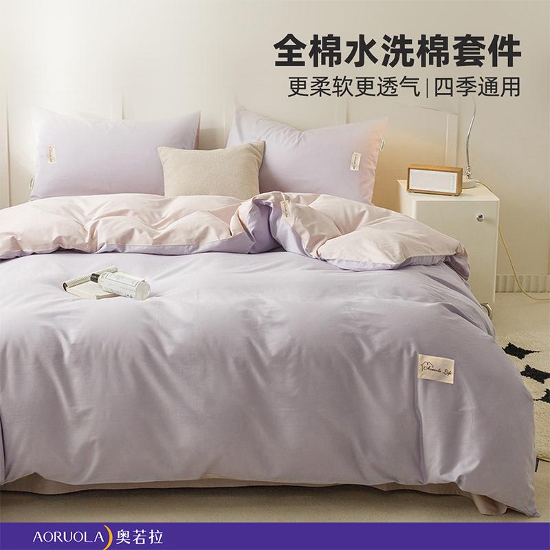 Combed Satin Cotton Washed Water Three or Four Piece Set