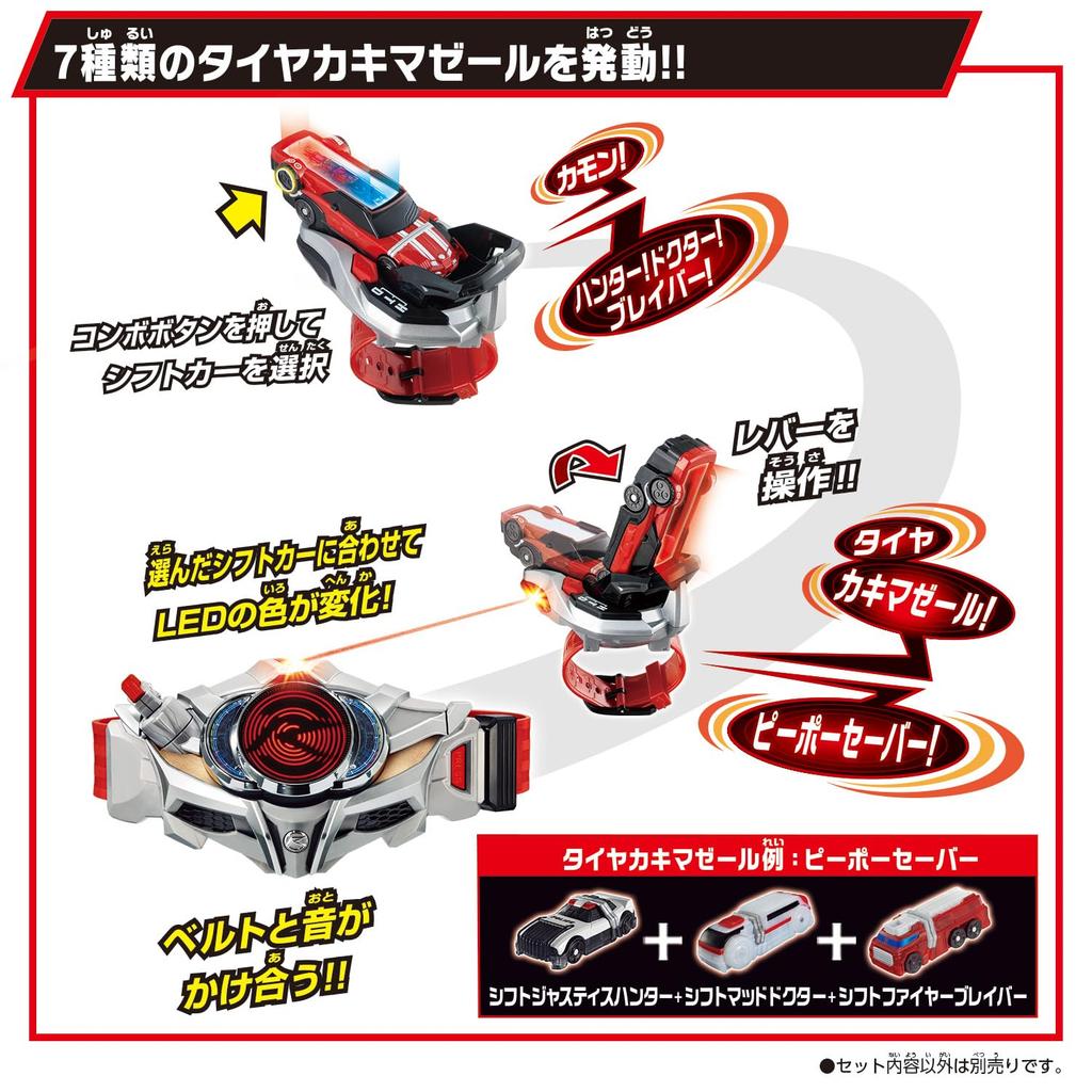 SUPER BEST DX Shift Tridoron Kamen Rider Drive [BANDAI]