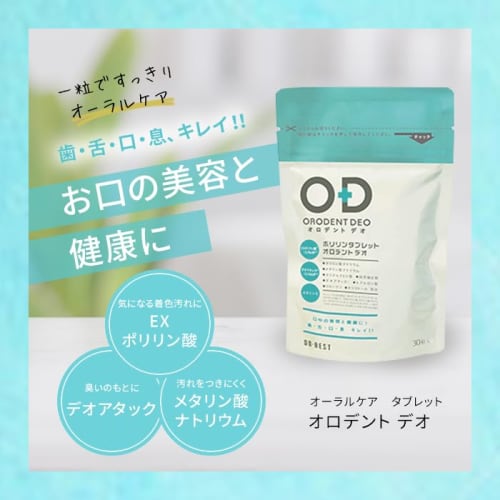 Orodent Polyrin Tablets, Orodent Deo (1 Tablet) for Oral Beauty and Health. Cleans Teeth, Tongue, Mouth, and Breath. Polyrin Tablets for Oral Beauty a