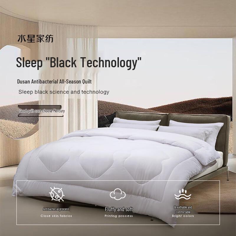 Mercury Home Textiles Antibacterial Seven-hole Fiber Quilt