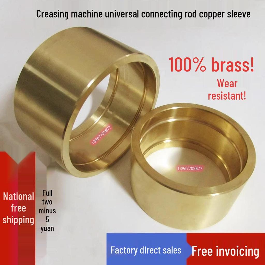 High Wear Resistance Connecting Rod Copper Bushing for ML930/PYQ203/1200 Machines
