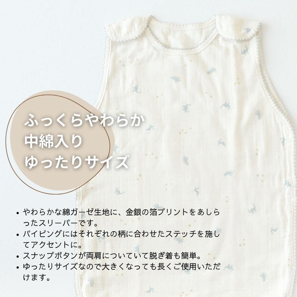 Etoile Doll Foil Stitched Gauze Soft and Fluffy with Dinosaur Sleeper, Filling, 40x60cm, Gold, AS00143-DG