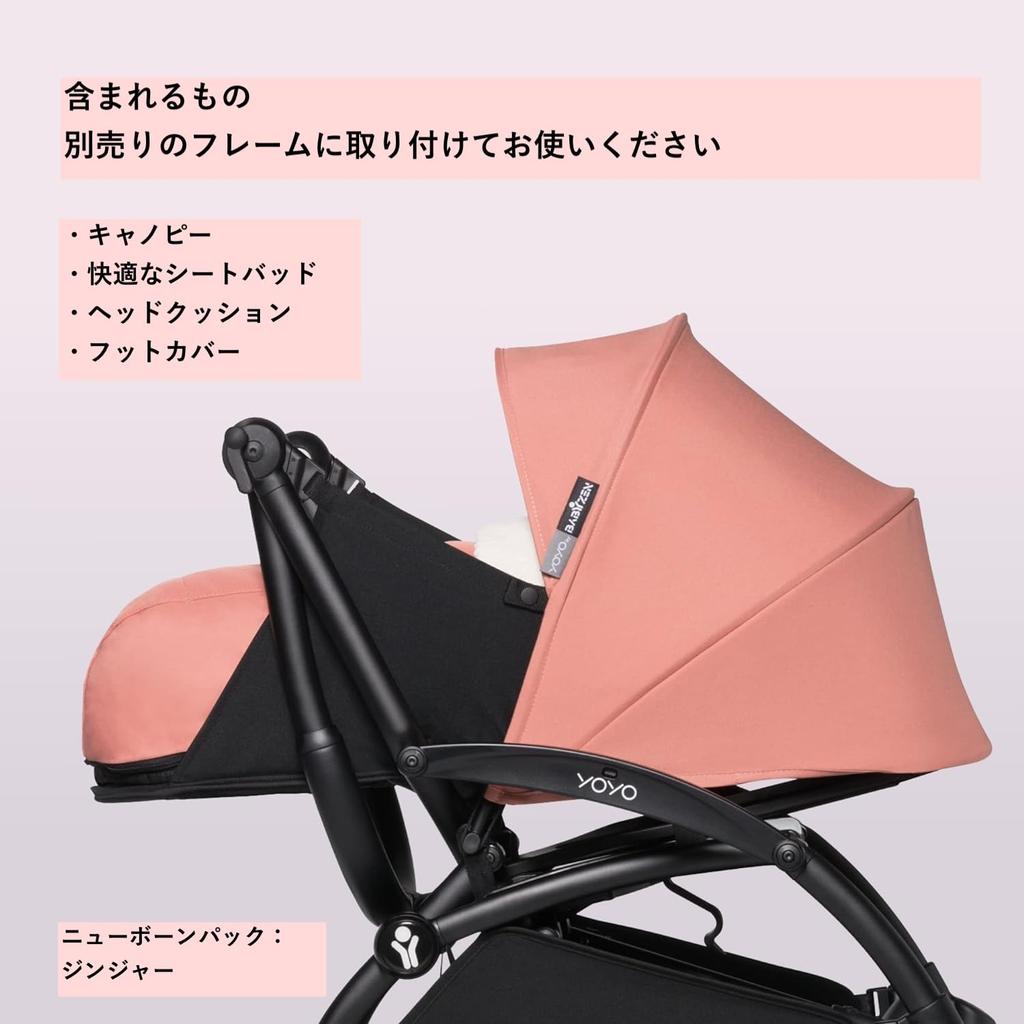 Stokke YOYO Stroller Accessory, Compact Cover, Red