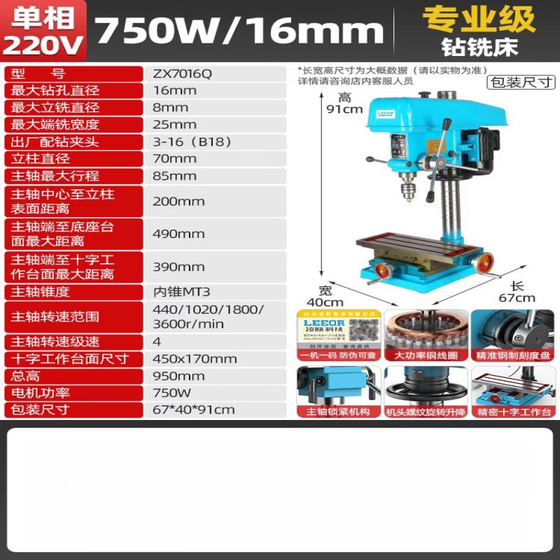 ZX7016Q Industrial Benchtop Drill/Milling Machine CN Plug (adapter Included)