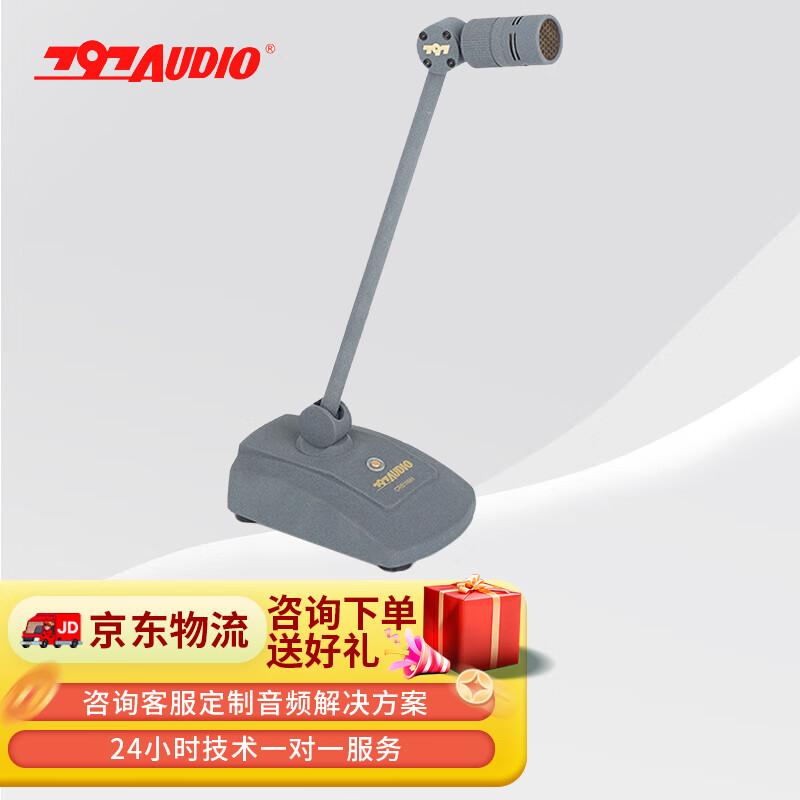797 Professional Wired Gooseneck Condenser Conference Microphone (CN version)