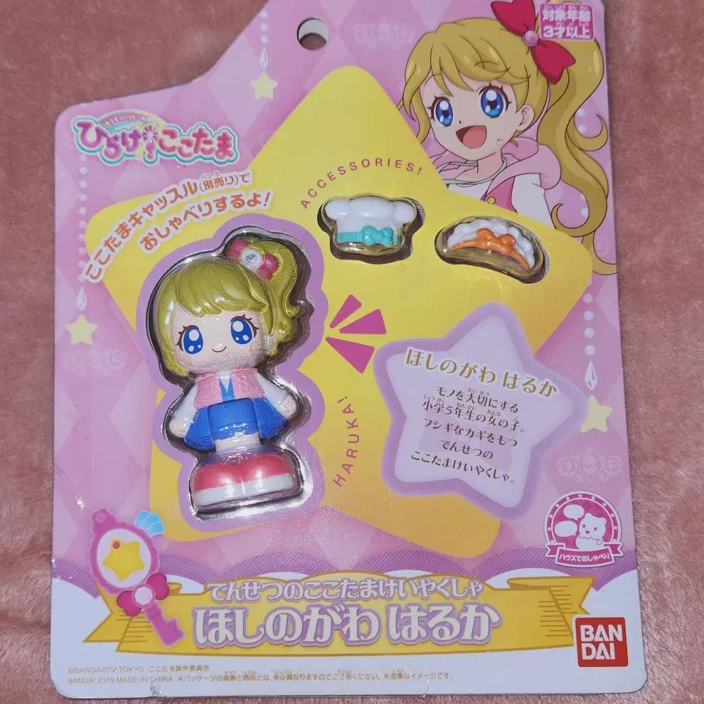 

Open Up Cocoming Haruka Figures For Sale