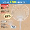 Jumbo For Live Cheering of Fan, White, Plain, Matte, Concerts, Performances, (Set 5)