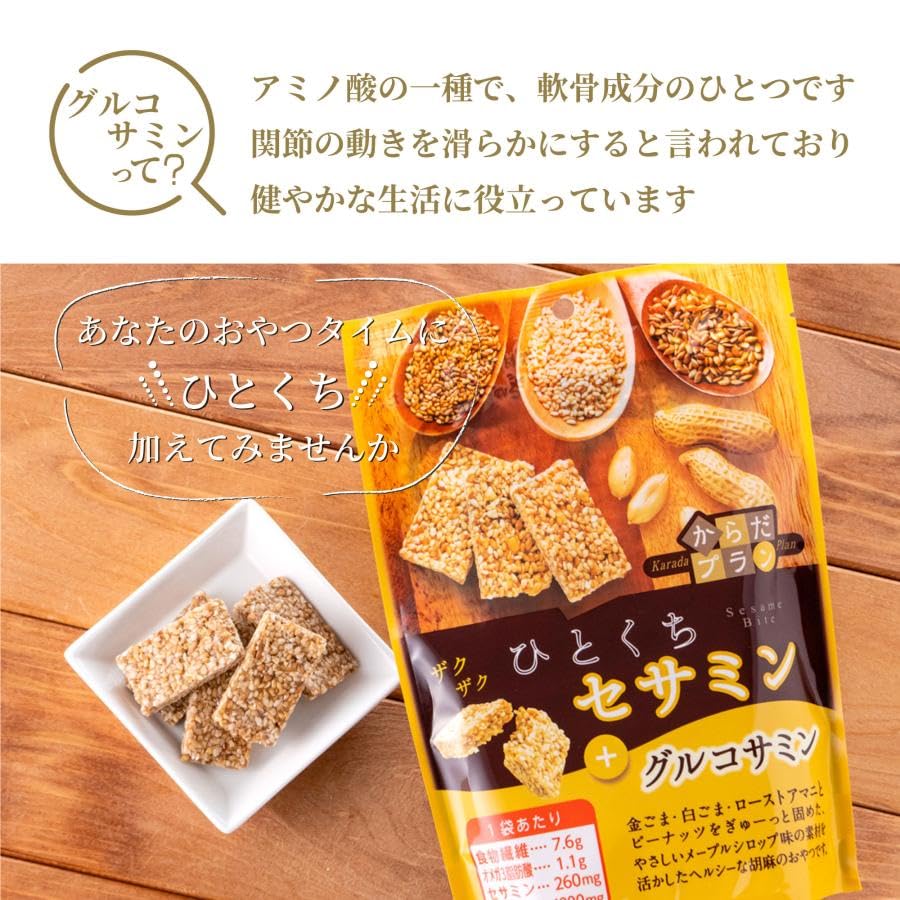 MD Holdings Karada Plan Hitokuchi Sesamin Glucosamine Roasted Aroma (6 bags)