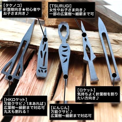 Corerocca HK Rocket Firewood Splitting Wedge, Firewood Splitter, Splitter, Splitter, Small, Lightweight, Manual, Compact, Portable, for Campfires, Woo