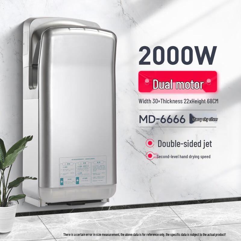 Commercial Automatic Sensor Hand Dryer