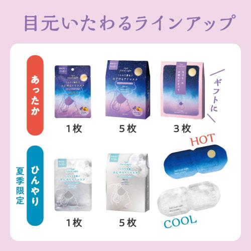 AndGoodnight Bedtime Relaxing Hot Eye Masks (5-Count) Sleepy Lavender Scent (For Bedtime Preparation In the Bedroom)